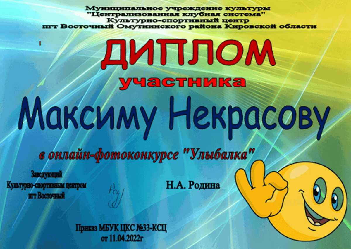 некрасов