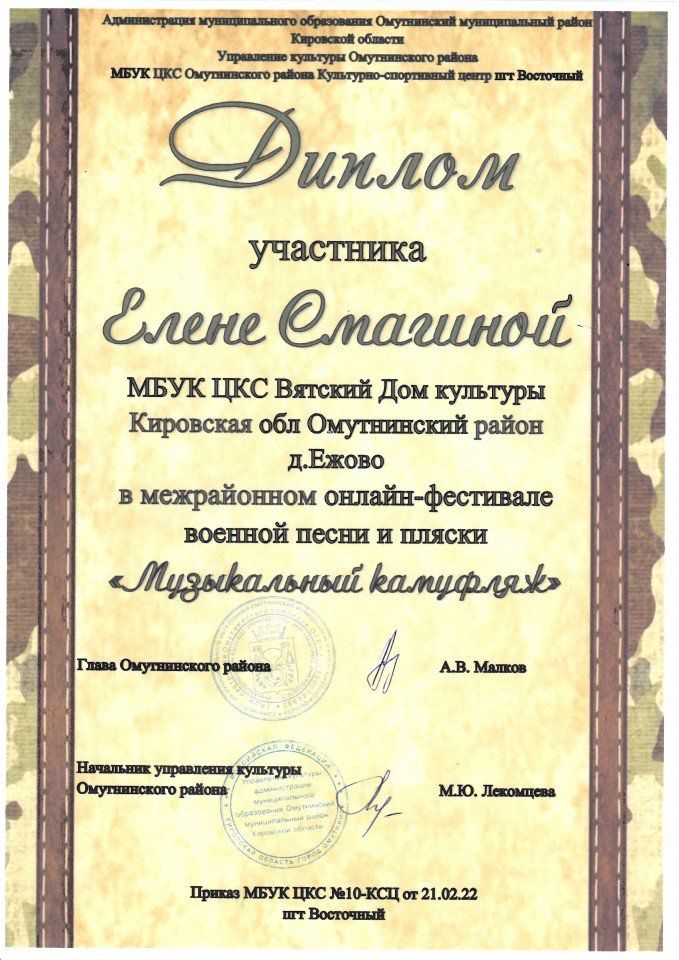 Документ_2022-03-01_084700