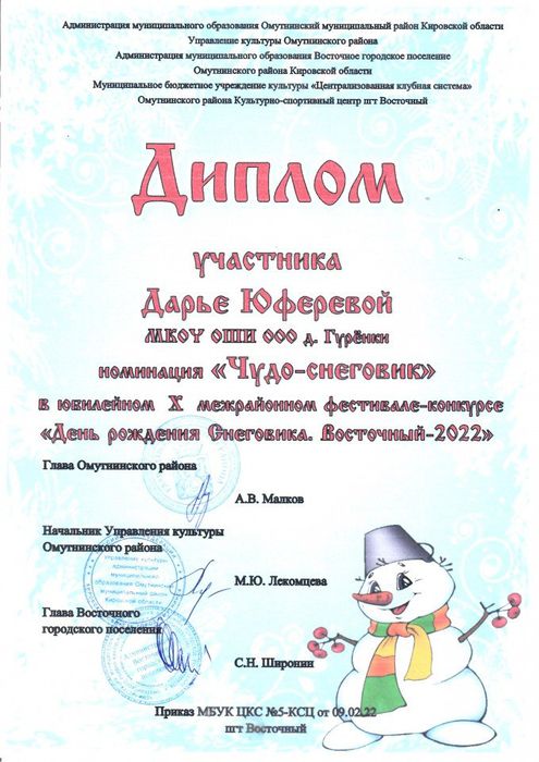 Документ_2022-02-15_161925