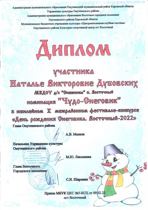 Документ_2022-02-15_165051